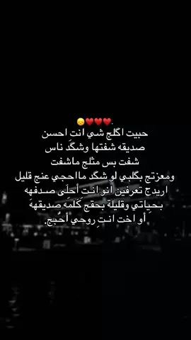 أحبچَ😞@ #foryou #زهاري #fypシ゚viral #foryou #foryou 