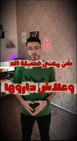 فصيلة الدم 🩸#المختبرات_الطبيه🥼🦠🔬 #الدم #جامعة_طرابلس_الاهلية #ليبيا🇱🇾 #blood 