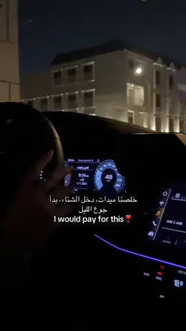 ديلر والشتاء 🤞🏻🤞🏻💙 #فرايز_ديلر #ترك #الرياض #explore 