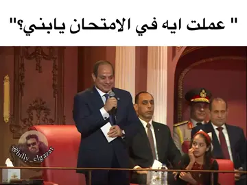 الحمدلله  #fyp #viral #بيلي_الجزار #real #meme 