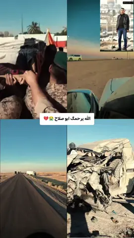 الله يرحمگ ويجعل مثواگ الجنه يارب 💔😭