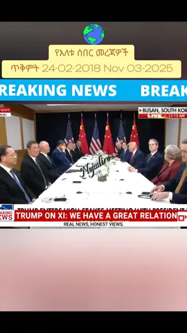 bbcnews today #newsupdate #Trump  #China #ethiopian_tik_tok #bbcnews 