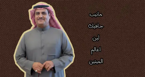 #خالد_ال_بريك #سفر_الدغيلبي #مالي_خلق_احط_هاشتاقات #تفاعلوا_لايك_فولو_اكسبلوور #اكسبلور_لايك_متابعه @TikTok @𝚁𝙴𝚃𝙰𝙹 