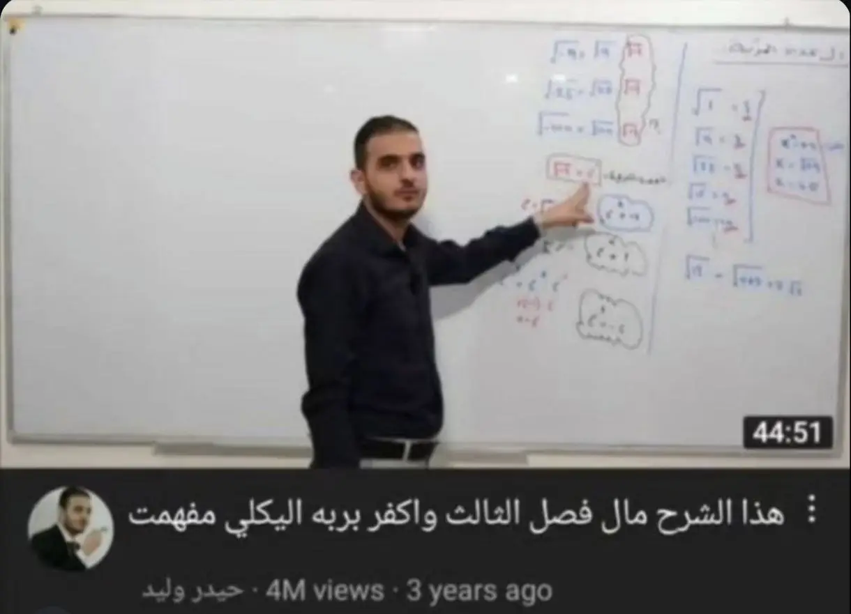 #الخامس_علمي #fyp 