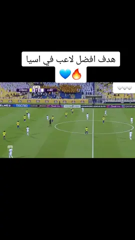 #💙الزعيم،الهلالي💙 #💙الحب_الحقيقي_لاينتهي 