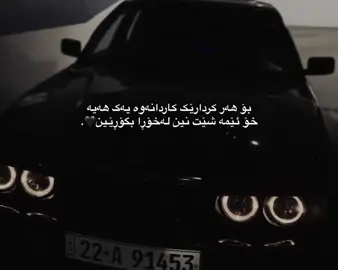 🌚✨:) #fypシ゚viral #الشعب_الصيني_ماله_حل😂😂 #bmw #حاجیاوا 