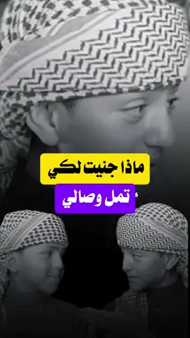 ماذا جنيت لكي تمل وصالي #اللهم_صل_وسلم_على_نبينا_محمد #بودكاست #اكسبلور #ابراهيم_الحلقي 