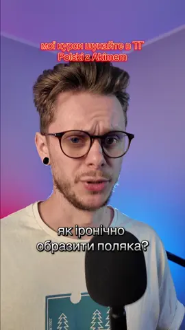 co? #польськамова #польськамоваонлайн #польскийязык #польськаонлайн #впольщі 