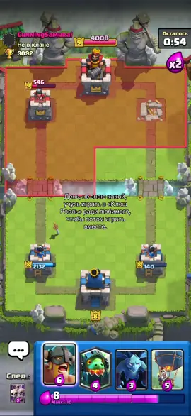 10 арена #клешрояль #клешроял #отдам #❤️ #клешрояль 