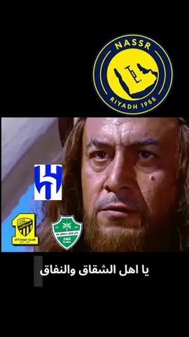 #CapCut #اكسبلور #الشعب_الصيني_ماله_حل😂😂 #ترند #دوري_روشن_السعودي