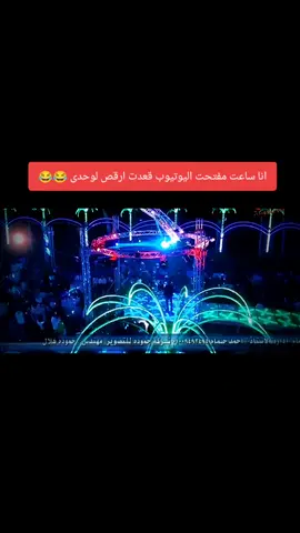 انا ساعت مفتحت اليوتيوب قعدت ارقص لوحدى 😂 . . #افراح #مزمار #عبدالسلام #الشعب_الصيني_ماله_حل😂😂 #fppppppppppppppppppppppp @مروان روما @حوده ابوحلوه @الموسيقار محمد عبدالسلام 