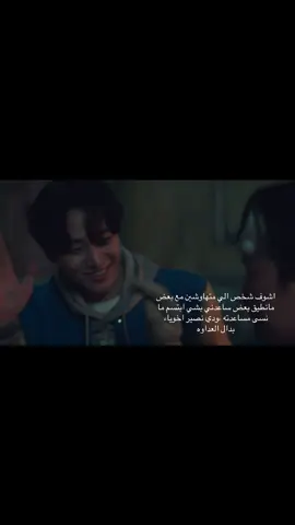 انا مو عن عديمة كرامه بس هل موقف يثر علي ويحسسني انه انسان طيب#foryou #foryoupageofficiall #foryoupage #fyp #اسرة_تيبون 