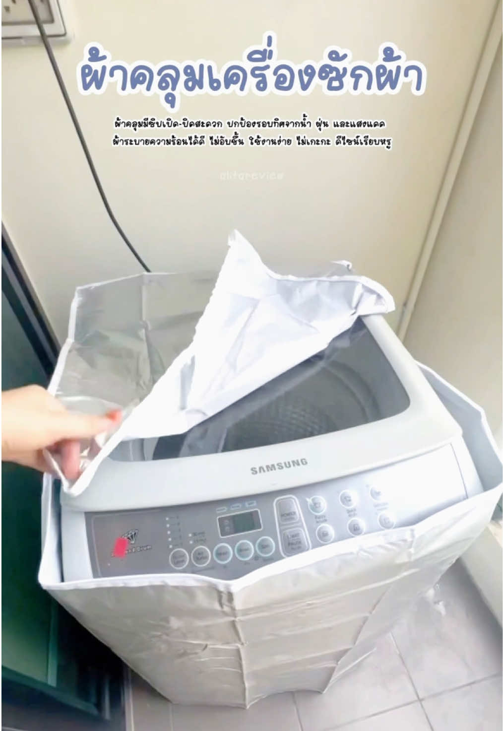 ผ้าคลุมเครื่องซักผ้า “กันน้ำ กันฝุ่น กันยูวี” ระบายความร้อนได้ดี ซิปเปิด-ปิดใช้งานสะดวกไม่ต้องถอดทั้งผืน มีช่องเว้นสำหรับสายไฟ ท่อน้ำ มีให้เลือกไซส์ S/M/L/XL #ผ้าคลุมเครื่องซักผ้า #ผ้าคลุมเครื่องซักผ้ากันน้ํา #ผ้าคลุมเครื่องซักผ้ากันแดดกันฝน 