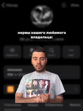 #dreamers — нервы нашего влд.  #кф #вирт #говрек #влд #участники #нервы 