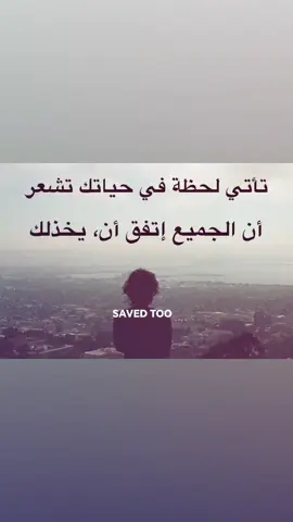 حقيقي؟ #on #foryou #me #fyp 