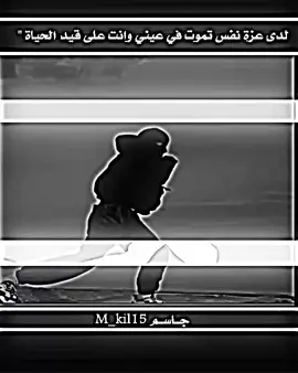 لدى عزة نفس#عاده_نشر_فيديو🔄 #تصمي_لايت_موشن_ستوريات_دمحسن_رستاني #عباراتكم_الفخمه_عن_صديق #عباراتكم_الفخمه📿📌  تموت في عيني وانت على قيد الحياة 