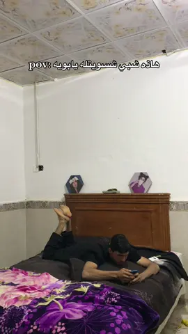 شبي وياي شسالفه يابويههه😂😂😂😂😂#اكسبلور 