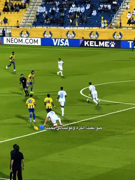 #fyp #explore #alhilal 