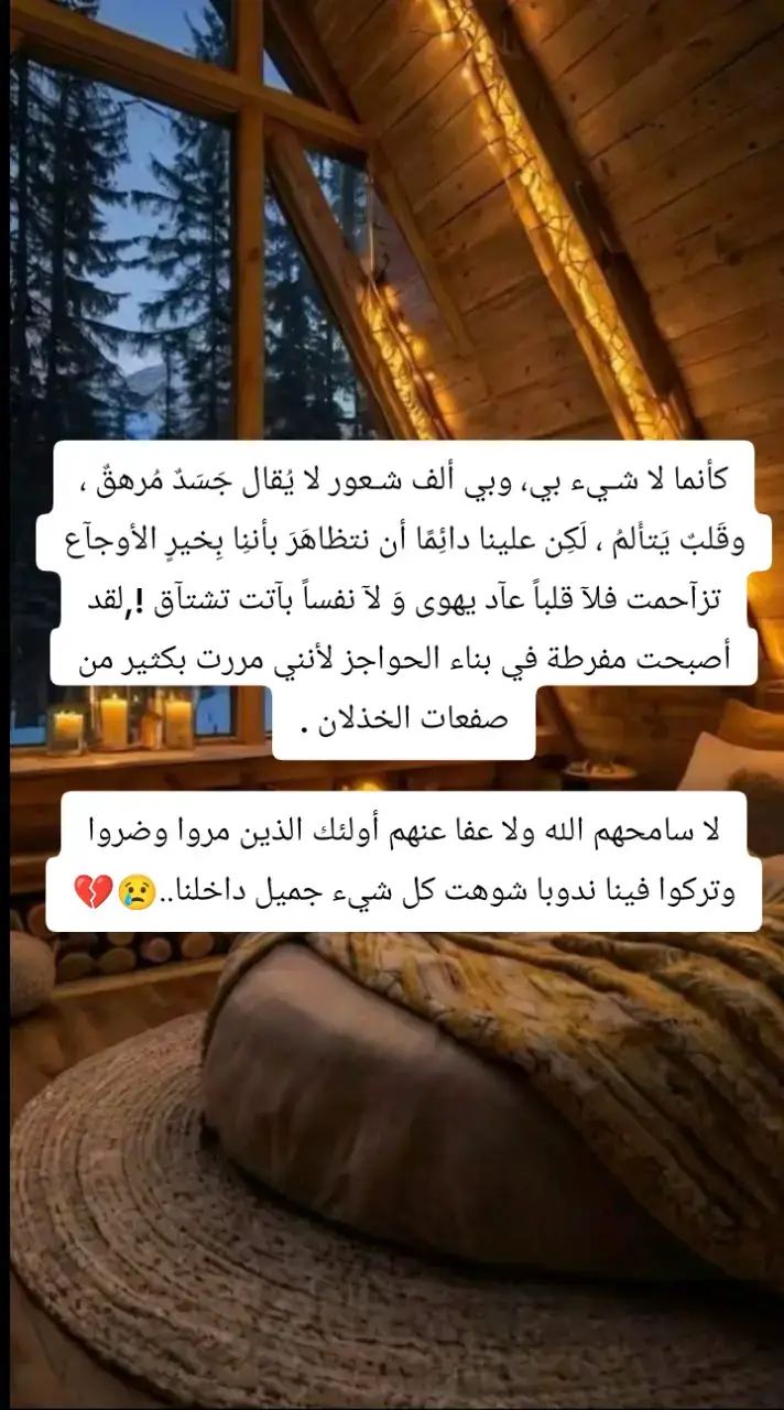 #شاشة_سوداء #كلام_من_ذهب #fpyシ #for #♥️ 