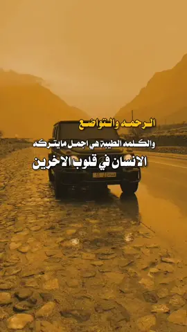 #اليمن_صنعاء_تعز_اب_ذمار_عدن_وطن_واحد #الناس_للناس_والدنيا_مازالت_بخير #تصميم_فيديوهات🎶🎤🎬 #عبارات_جميلة_وقويه😉🖤 #متابعه 