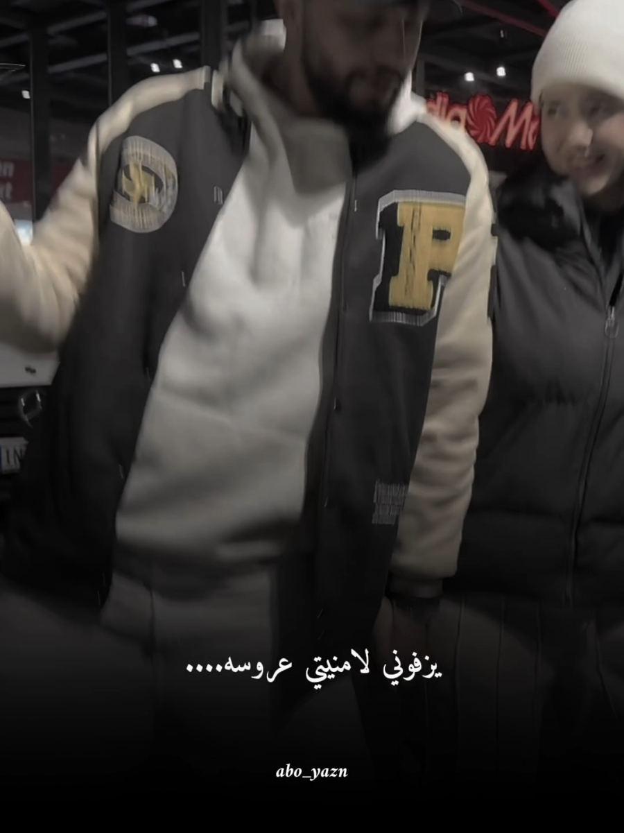 يزفوني لامنيتي عروسه@ايناس🦋🇩🇿 @⚡️MUZO⚡️ #يزفوني_اله_امنيتي_عروسه💙🎀 #abo_yazn #جيش_ابويزن🌹 #abo_yazn00 #CapCut 