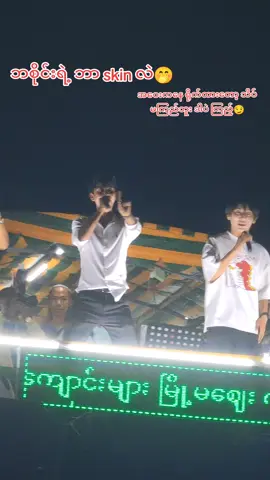 ဘစိုင်း epic skin လေးတွေနဲ့ ကဲ #saisaikhamleng #တောဂေါ်လီ  #တပ်ကုန်းတန်ဆောင်တိုင်  #တပ်ကုန်းသားလေးပါ😍😋🌹 #နေပြည်တော်သားလေး 