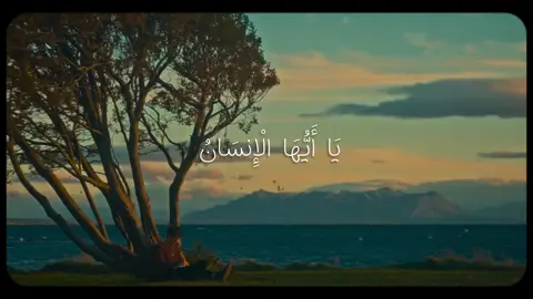 يا ايها الانسان ما غرك بربك الكريم 😔🤍. #ياسر_الدوسري #quran #islamic_video #islam #تلاوة_خاشعة 