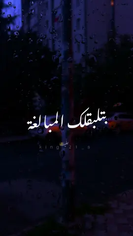 انتي بنت كتير حلوة وبتلبقلك المبالغة  #تصميم_فيديوهات🎶🎤🎬 #ضفوني_انستقرام_king_20 #ستوريات #فديوهات_متنوعه #tiktok 