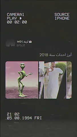 احداث 2018#2018 #fyppppppppppppppppppppppp #قديم 