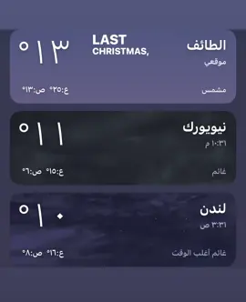 #الطائف #الشتاء#لندن#نيويورك 