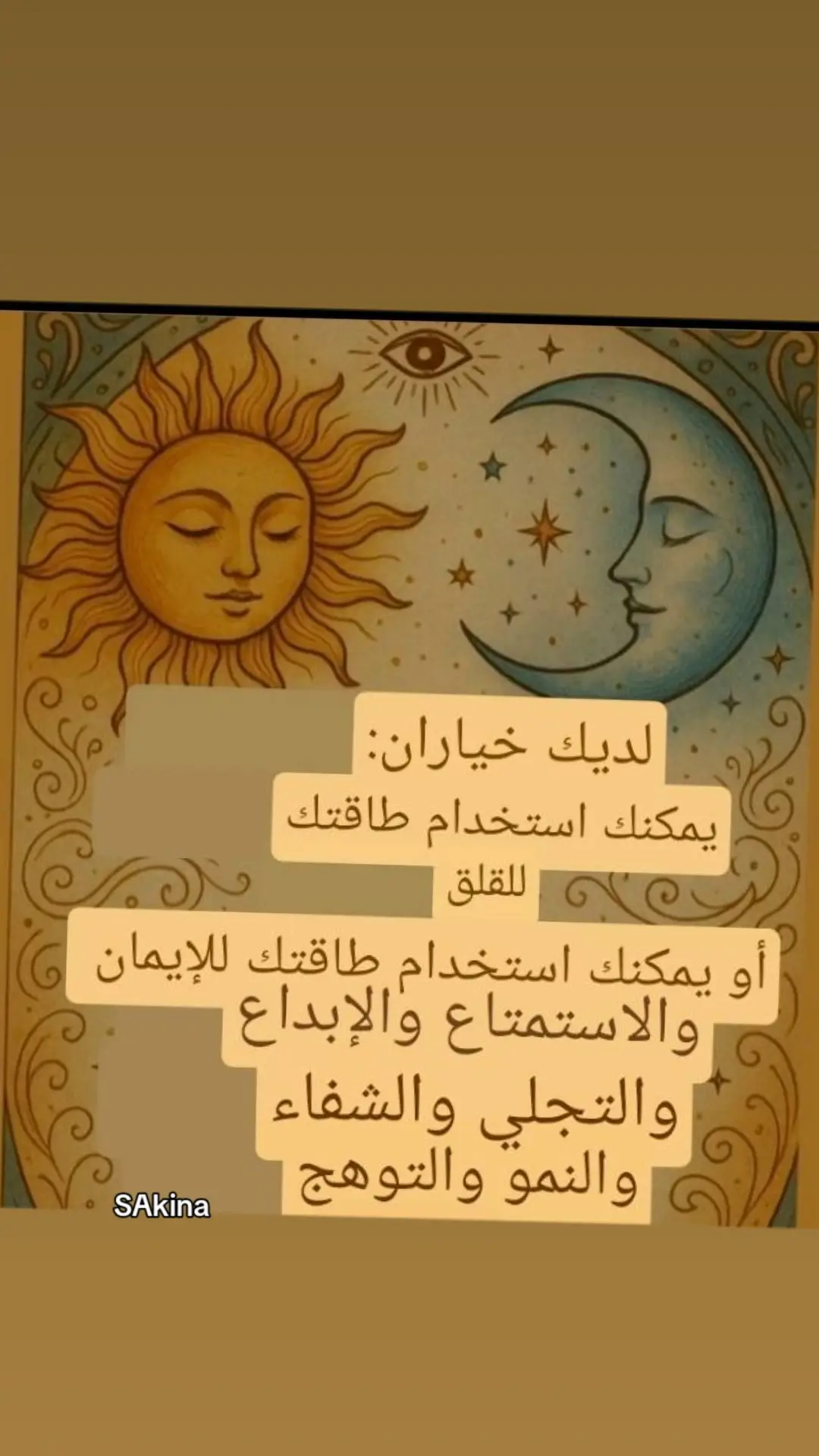 #foryou #الروحانيات #fyp #البعد_الخامس 