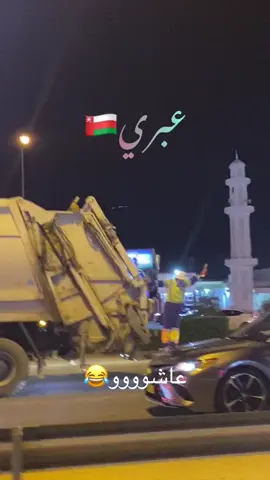 عبري #oman🇴🇲 #نوفمبر_المجيد #العيدالوطني_العماني #عبري_الظاهرة_ #الشعب_الصيني_ماله_حل😂😂 