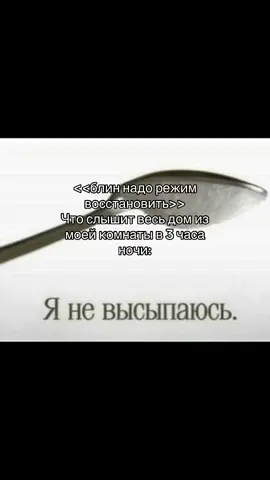 #ночь#typ#тренд#АХАХАХА #жиза 