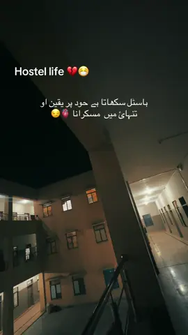 Hostel life 💔🥹 #hostellife😓 #uetm #hostel #foryoupage #ilyas 