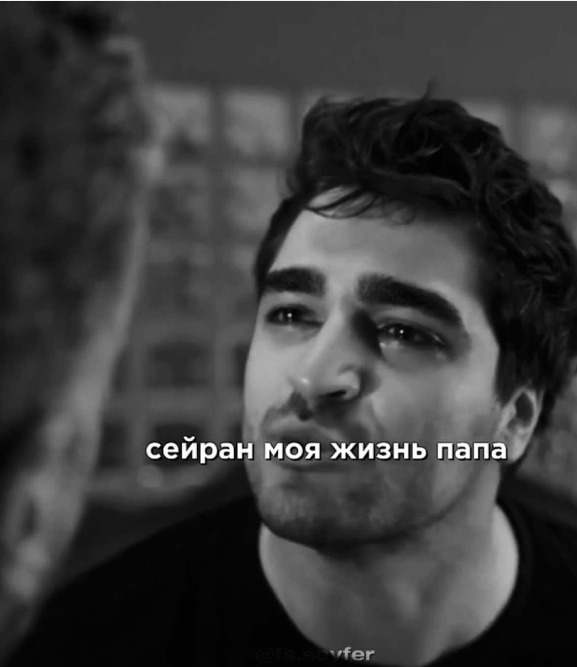 любимки💔💔 #fyp #mertramazandemir #afrasaraçoğlu #yalicapkini #зимородок #сейран #ферит 