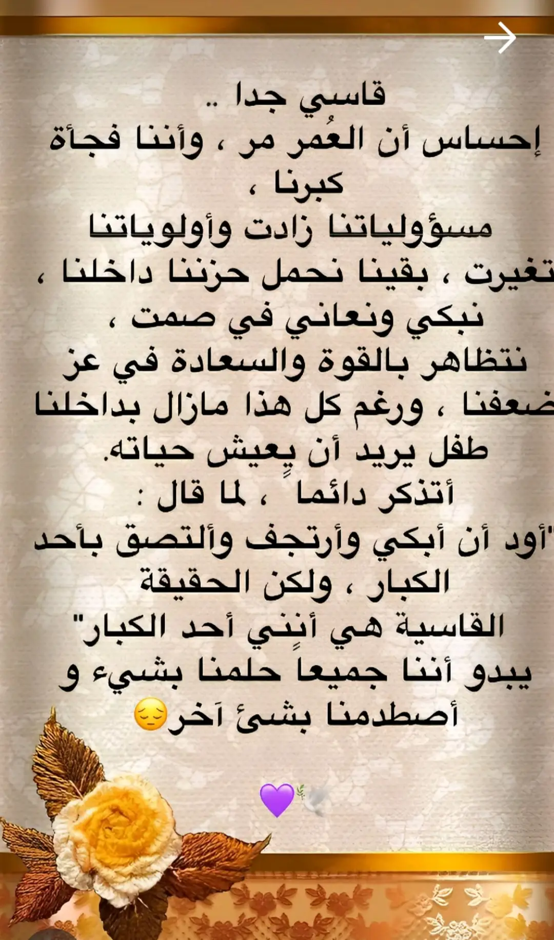 #المسامح_كريم 