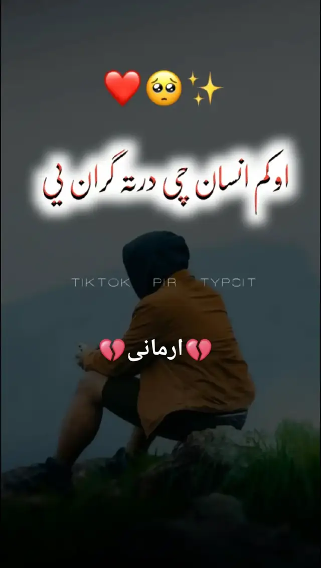 #for #foryoupage❤️❤️ #unfreezemyacount #poshtoshayeri #poshto_poetry 