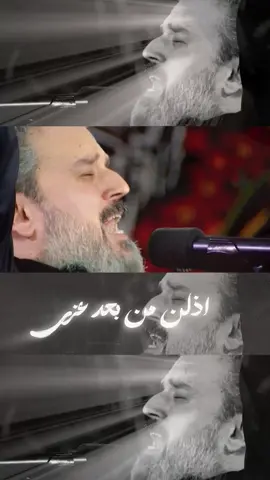 اذلن من بعد عزي 💔💔 اسم القصيدة|. يا حيدر باب الدار  #باسم_الكربلائي #ليالي_الفاطميه #استشهاد_فاطمه_الزهراء_ع_كسر_ظلعها_😭 