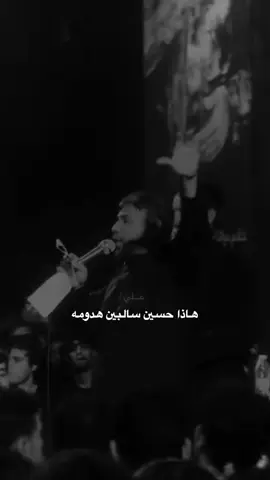 ياحسين صاحو متت🙇‍♂️💙#سيد_فاقد 