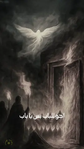 #سيده_نساء_العالمين_فاطمه_الزهراء #حيدر_البياتي #مولاتي_فاطمه_الزهراء #ليالي_الفاطمية💔 