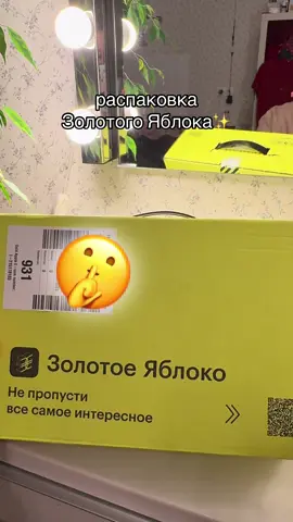 #косметика #распаковка #asmr #рекомендации 