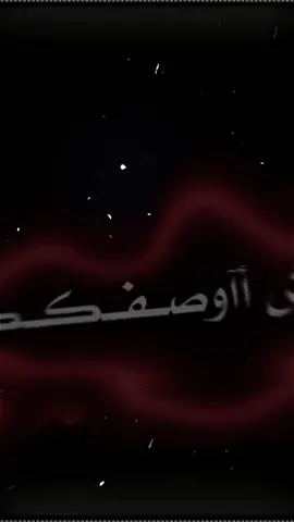 يـحـتـار الـوصـف بـيـكـك. 🫂❤️‍🔥  #منشن #تصميمي #البركان_الحموي #اعادة_النشر🔃 #100k 