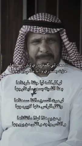 #شعر #قصيد #قصايد #عبدالله_بن_زويبن #fyp 