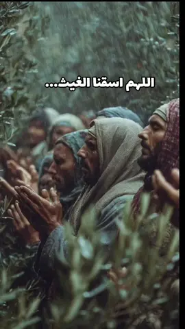 اللهم اسقنا الغيث#toklivethailand #إكسبلور #tiktokshopcybermonday #tiktoks #homedecor ###tiktokshopدعاء المطر