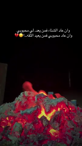 #حدثوني_عن_شعور_الفراق؟ .(!🖤.                     #لافي📸 #npr1🌚 