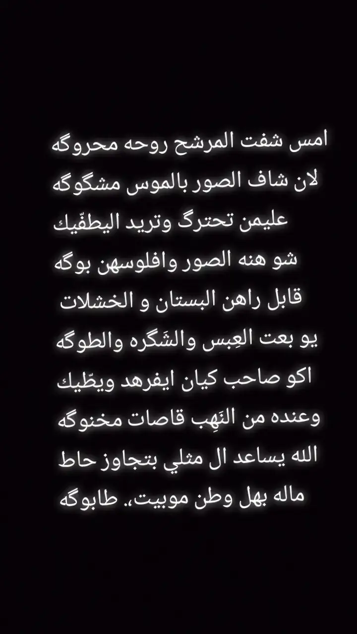 #العراق_السعوديه_الاردن_الخليج #اكسبلورexplore #tiktok #CapCut #شعراء_وذواقين_الشعر_الشعبي 