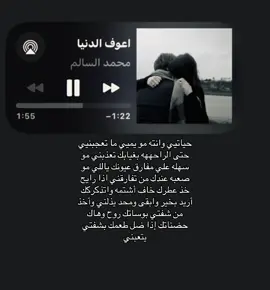 حياتي وانته مو يمي ماتعجبني ): #محمد_السالم #عرعر #explore #anime #صقر🇹🇷 