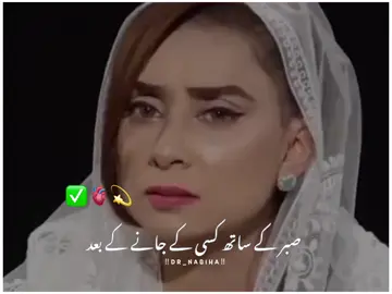 صبر کے ساتھ #Motivation #foryou #foryoupage #viralvideo #standwithkashmir 