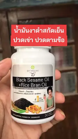 #สินค้าคุณภาพ #ของดีบอกต่อ #สินค้าขายดี 