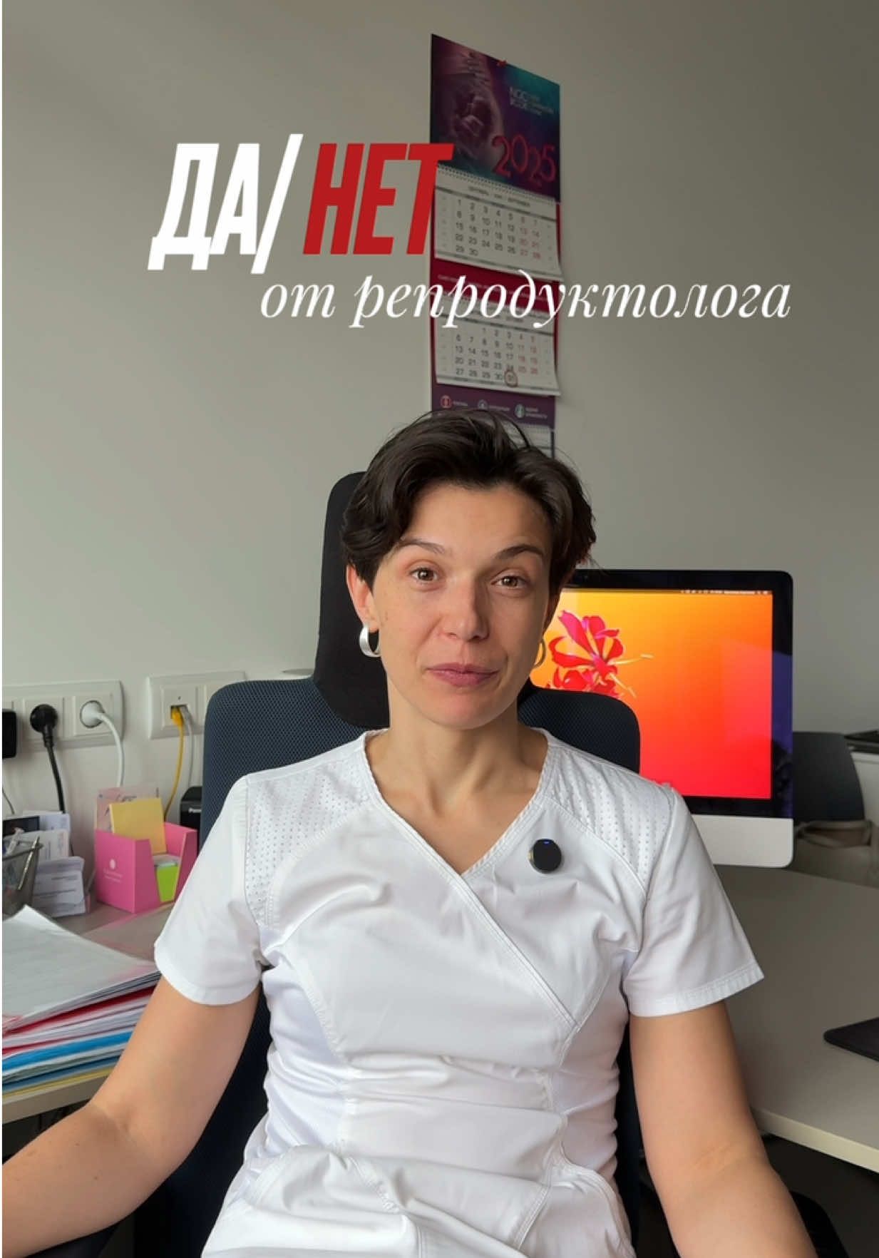 #бесплодие #репродуктолог #гинеколог #беременость 